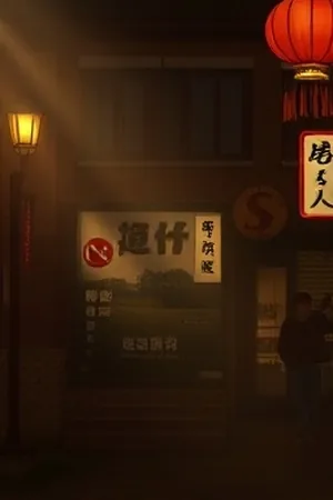 《无人认领的信》封面，邮局分拣架上落灰的信封