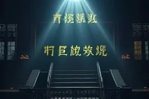 《湖心站的冬天》封面，结冰湖面中央的孤零零小站